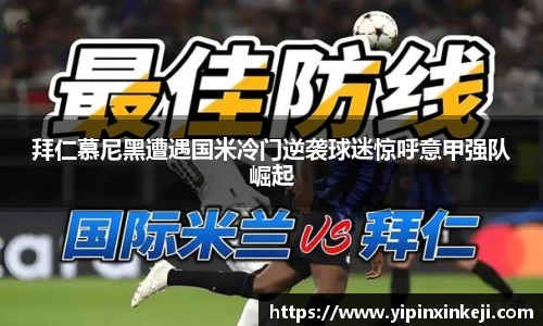 米兰体育官网